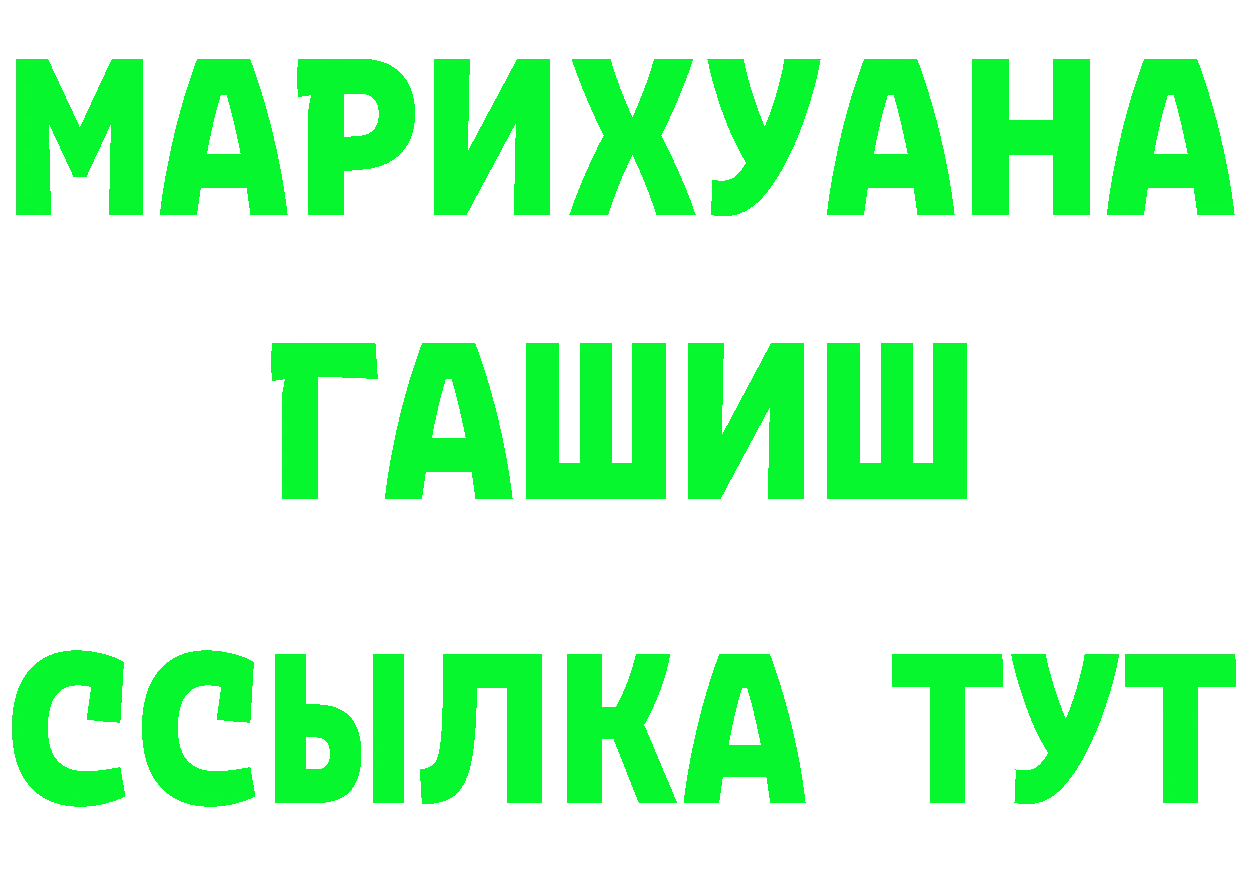 КЕТАМИН ketamine зеркало darknet mega Губаха